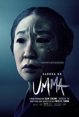 母亲 Umma (2022) bd海报