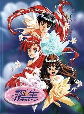 诞生 ～Debut～ 誕生 ～Debut～ (1994)海报