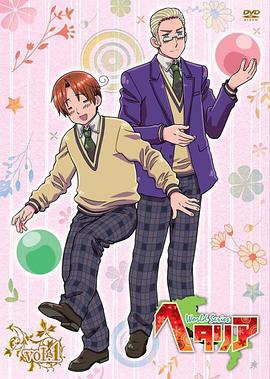 黑塔利亚 第4季 ヘタリア World Series海报