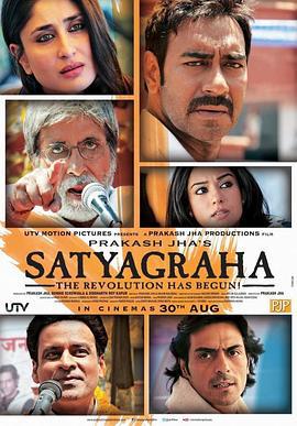 浴火民主 Satyagraha (2013)海报