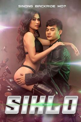 循环 Siklo (2022)海报