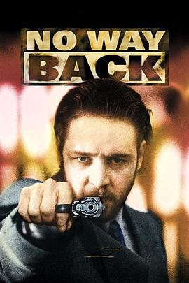 致命危机 No Way Back (1995)海报