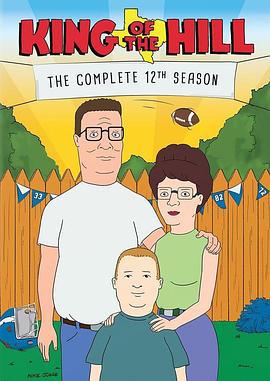 乡巴佬希尔一家的幸福生活 第十二季 King of the Hill Season 12 (2007)海报
