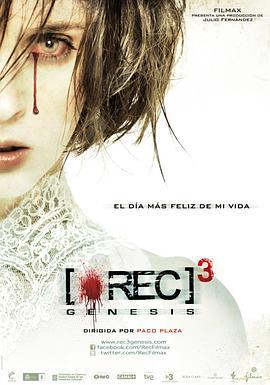 死亡录像3：创世纪 [REC]³ Génesis (2012)海报