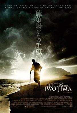 硫磺岛的来信 Letters from Iwo Jima (2006)海报