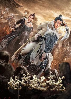 枪神赵子龙 (2022)海报