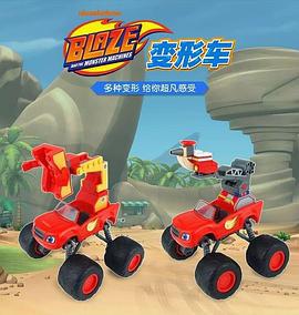 旋风战车队 第一季 Blaze and the Monster Machines Season 1 (2014)海报