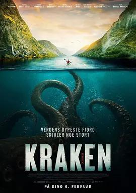 深海魅影 Kraken (2026)海报