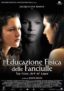 爱的艺术 The Fine Art of Love: Mine Ha-Ha (2005)海报
