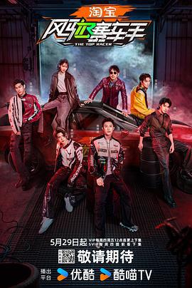 风驰赛车手 (2025) feng_chi_dian_feng_ye_fa_bu_hui海报