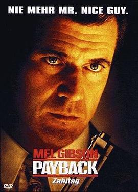 危险人物 Payback (1999)海报