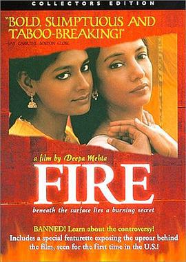 爱火 Fire (1996)海报