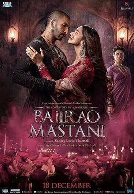 帝国双璧 Bajirao Mastani (2015)海报
