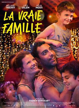 真正的家人 La vraie famille (2022)海报