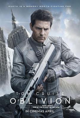 遗落战境 Oblivion (2013)海报