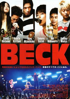 摇滚新乐团 BECK (2010)海报