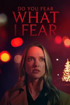 圣诞窥礼 Do You Fear What I Fear (2025)海报