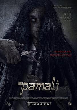 鬼妇 Pamali (2022)海报