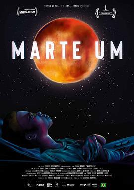 火星1号 Marte Um (2022)海报