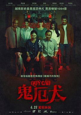 恶魔犬 Quỷ Cẩu (2023)海报