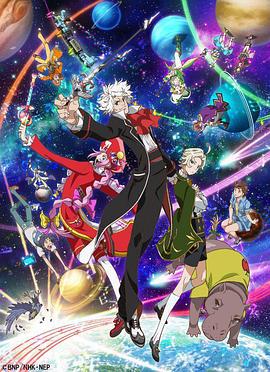 克拉斯卡劳埃德 第二季 クラシカロイド 第2シリーズ (2017)海报
