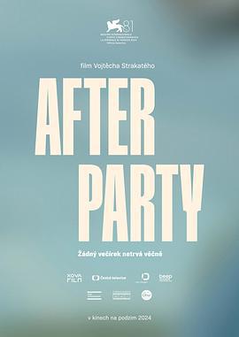 余兴派对 After Party (2024)海报