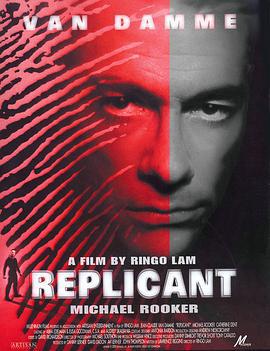 复制人 Replicant (2001)海报