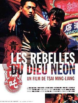 青少年哪吒 (1992)海报