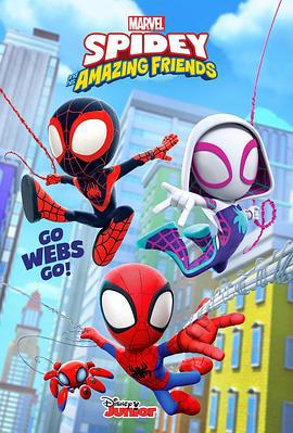 漫威蜘蛛仔及他的神奇朋友 第一季 Spidey and His Amazing Friends Season 1 (2021)海报