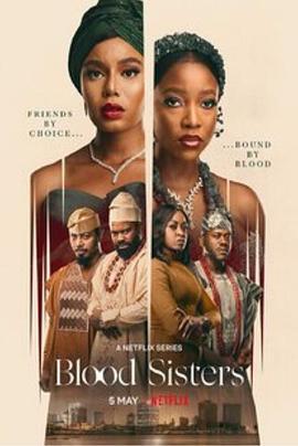 歃血姐妹 Blood Sisters (2022)海报