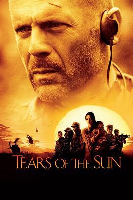 太阳泪 Tears of the Sun (2003)海报