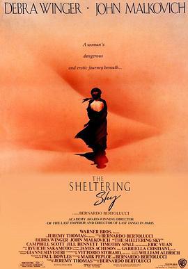 遮蔽的天空 The Sheltering Sky (1990)海报
