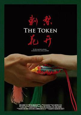 刺梨花开 (2023)海报