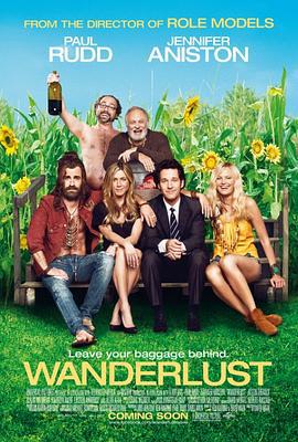 漫游 Wanderlust (2012)海报