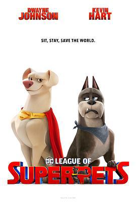 DC萌宠特遣队 DC League of Super-Pets (2022)海报