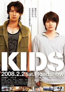 伤 Kids (2008)海报