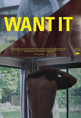 想要 Want It (2015)海报