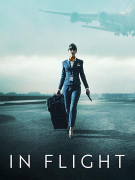 飞航奔逃 In Flight (2025)海报