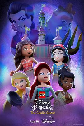 乐高迪士尼公主：城堡历险 LEGO Disney Princess: The Castle Quest (2023)海报