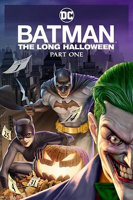 蝙蝠侠：漫长的万圣节(上) Batman: The Long Halloween, Part 1 (2021)海报