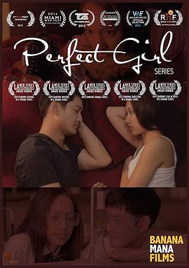 完美女孩 Perfect Girl (2014)海报