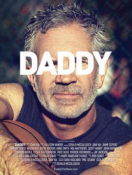 爹地 Daddy (2015)海报