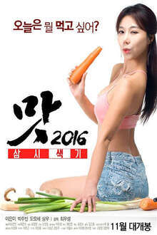 美味合租海报