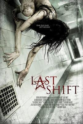 最后一班 Last Shift (2014)海报