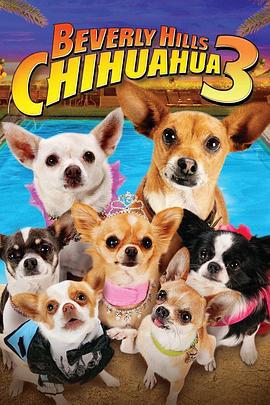 比佛利拜金狗3 Beverly Hills Chihuahua 3 (2012)海报