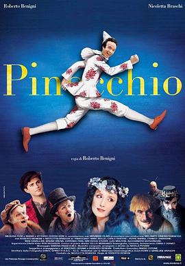 木偶奇遇记 Pinocchio (2002)海报