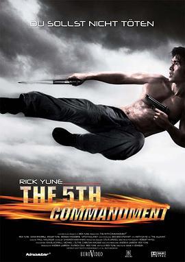 第五指令 The Fifth Commandment (2008)海报