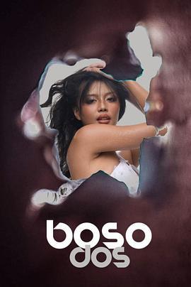 波索杜斯 Boso Dos (2023)海报