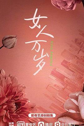 耀眼的你啊 (2023)海报