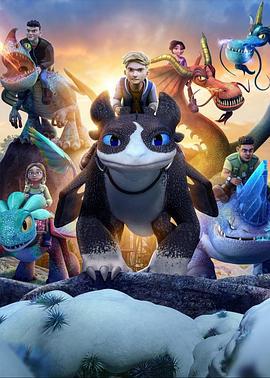驯龙高手：九大王国 第六季 Dragons: The Nine Realms Season 6 (2023)海报